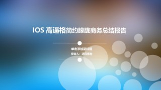 通用模板2193.ppt