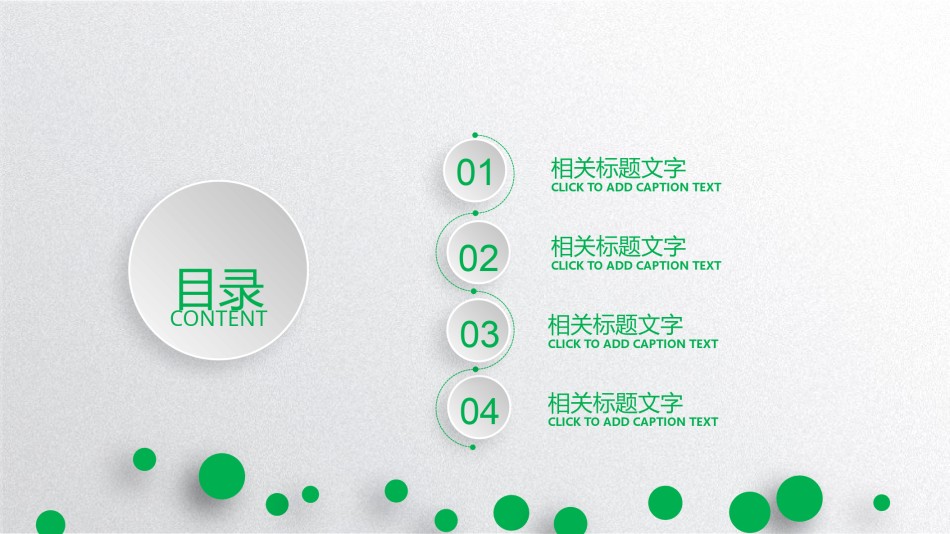 绿色环保 (18).pptx_第2页