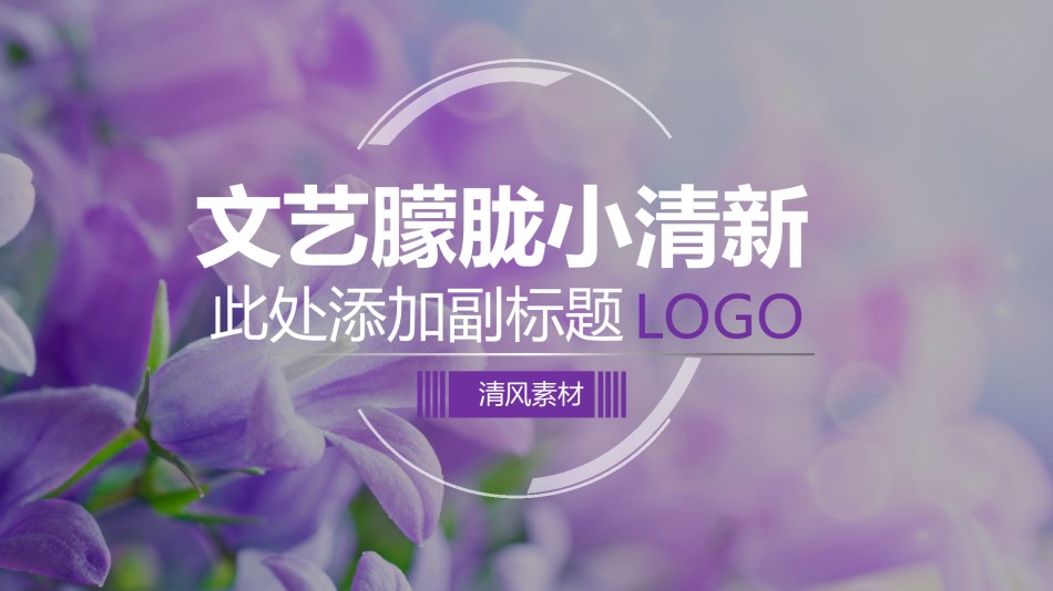 通用模板2196.ppt_第1页