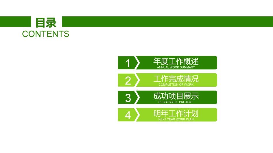 绿色环保 (19).pptx_第2页