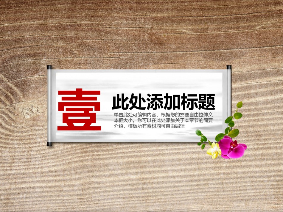 通用模板2224.ppt_第3页