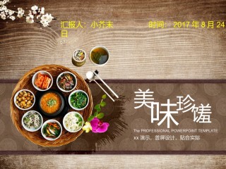 通用模板2224.ppt