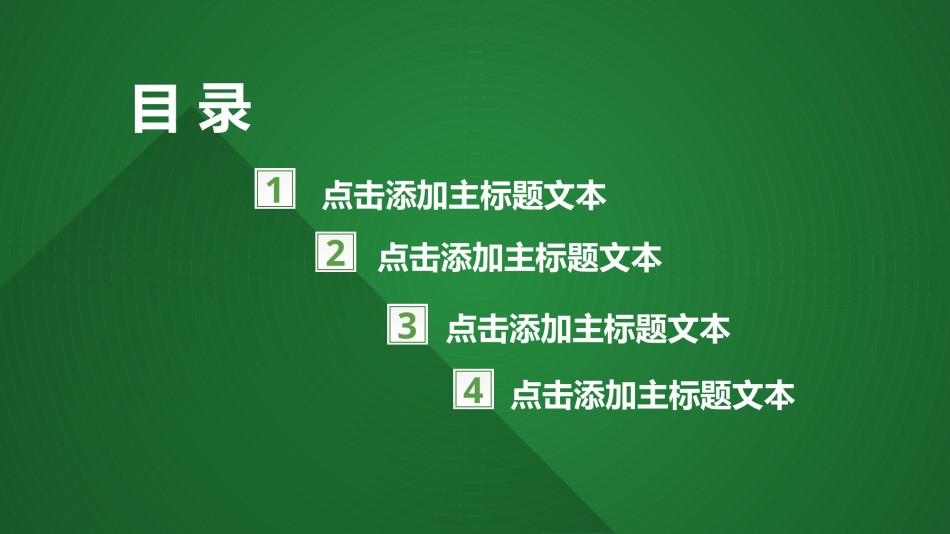 绿色环保 (20).pptx_第2页