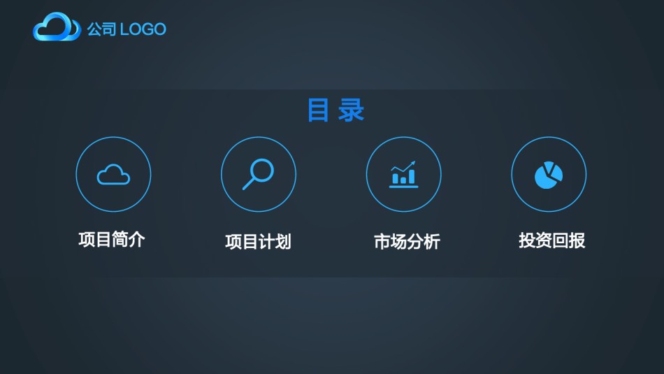 通用模板2565.ppt_第2页