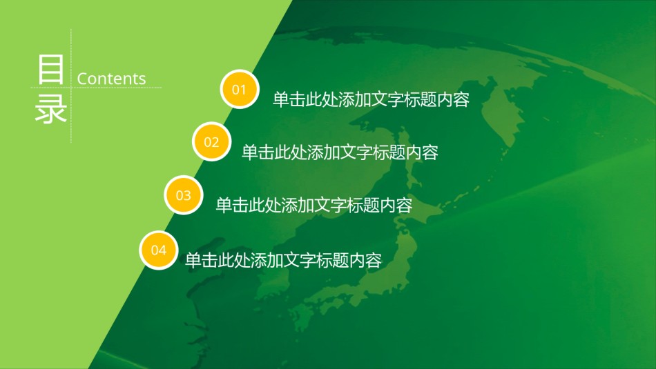绿色环保 (21).pptx_第2页