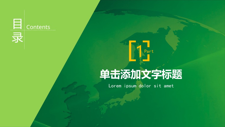 绿色环保 (21).pptx_第3页