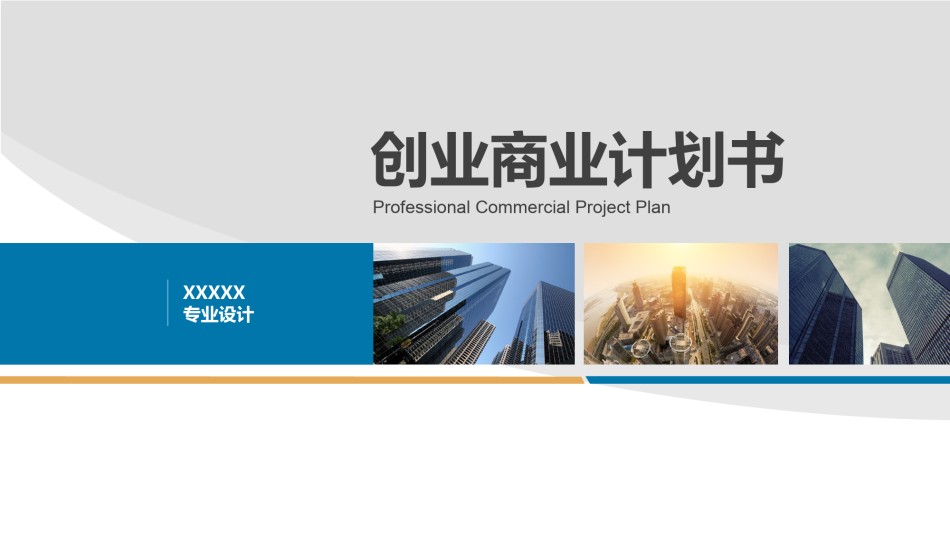 通用模板2566.ppt_第1页