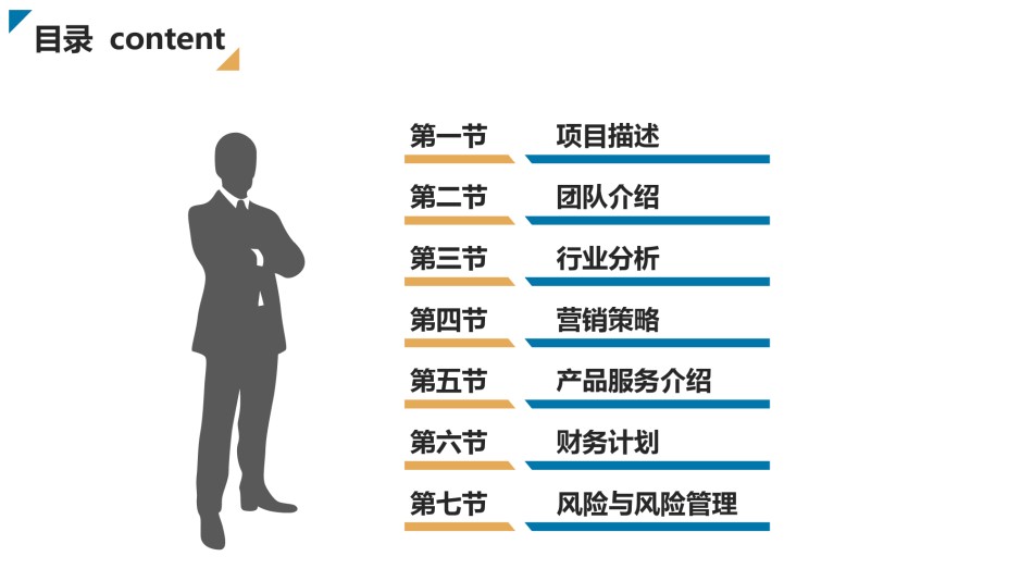 通用模板2566.ppt_第2页