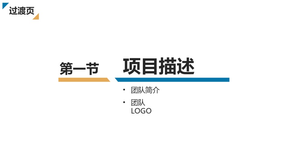 通用模板2566.ppt_第3页
