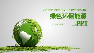 绿色环保 (22).pptx