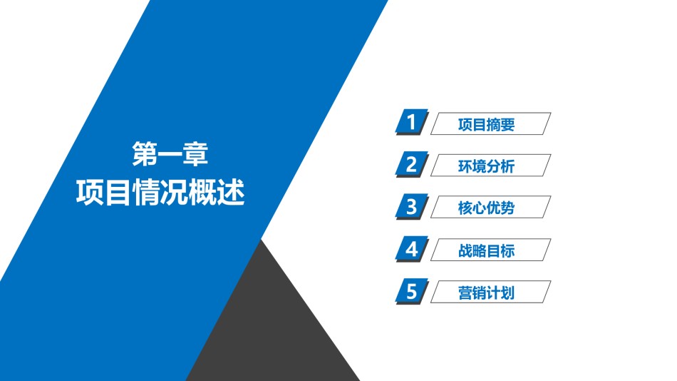 通用模板2567.ppt_第3页