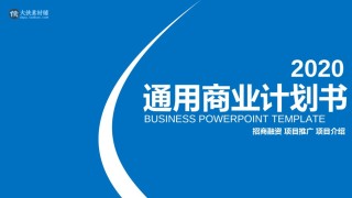 通用模板2567.ppt