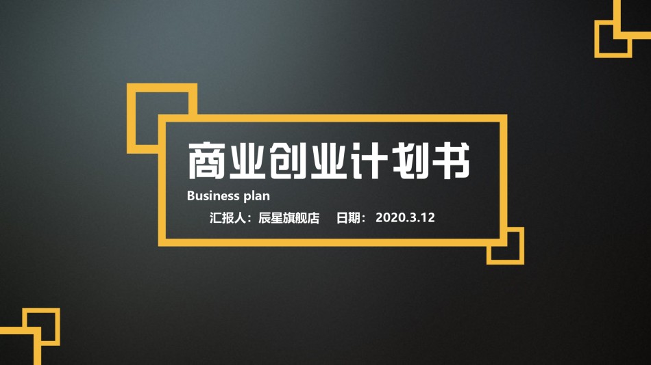 通用模板2568.ppt_第1页