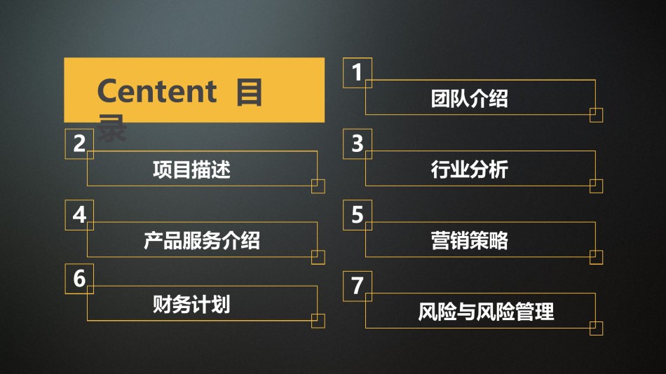 通用模板2568.ppt_第2页
