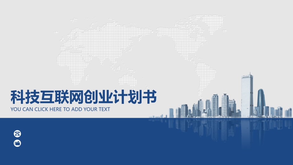 通用模板2569.ppt_第1页