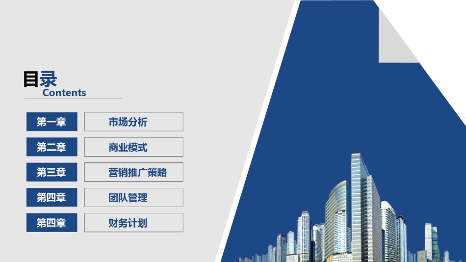 通用模板2569.ppt_第2页