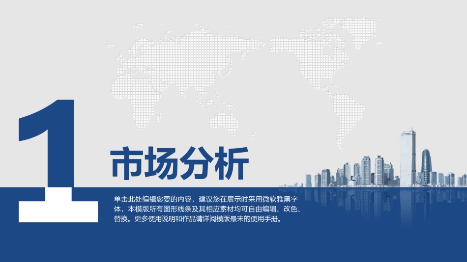 通用模板2569.ppt_第3页