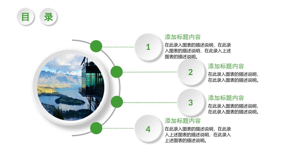 绿色环保 (25).pptx_第2页