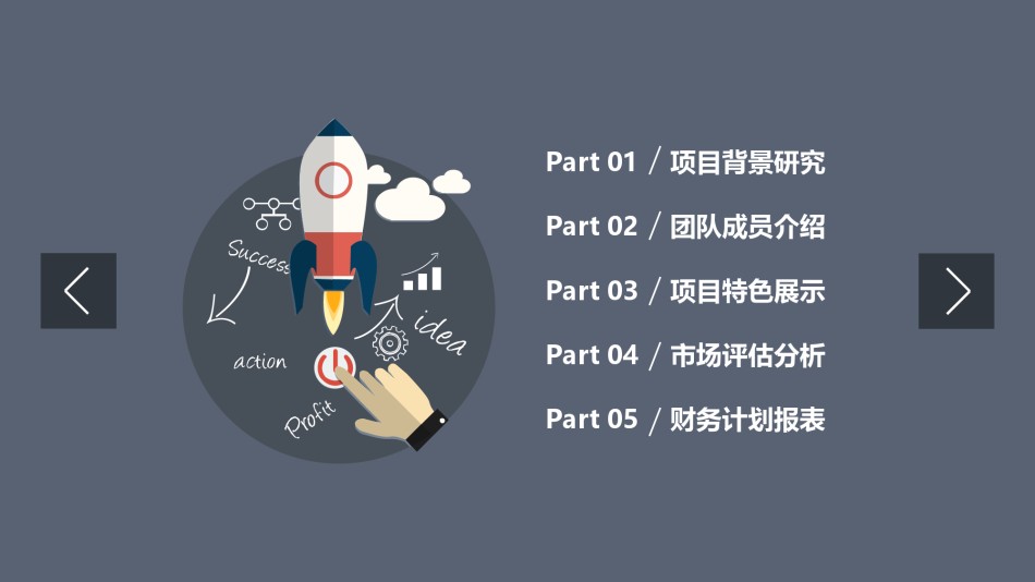 通用模板2570.ppt_第2页