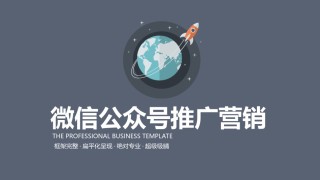 通用模板2570.ppt