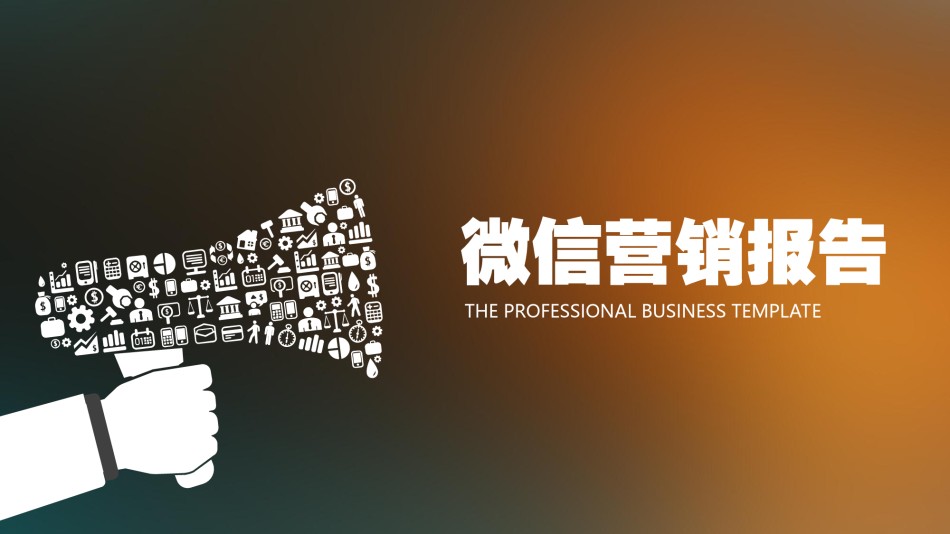 通用模板2571.ppt_第1页