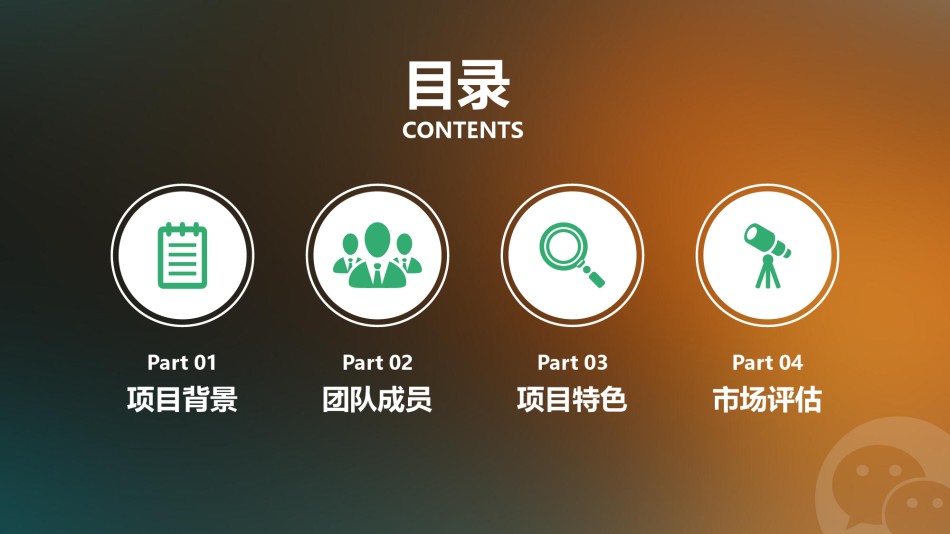 通用模板2571.ppt_第2页