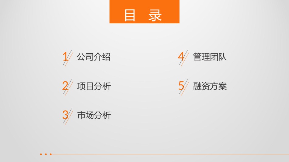 通用模板2573.ppt_第2页