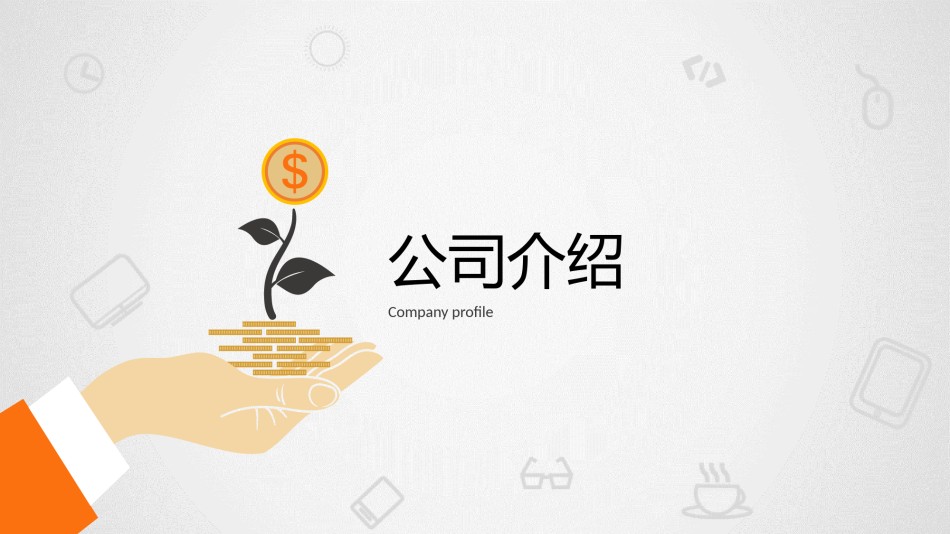 通用模板2573.ppt_第3页