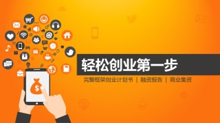 通用模板2573.ppt