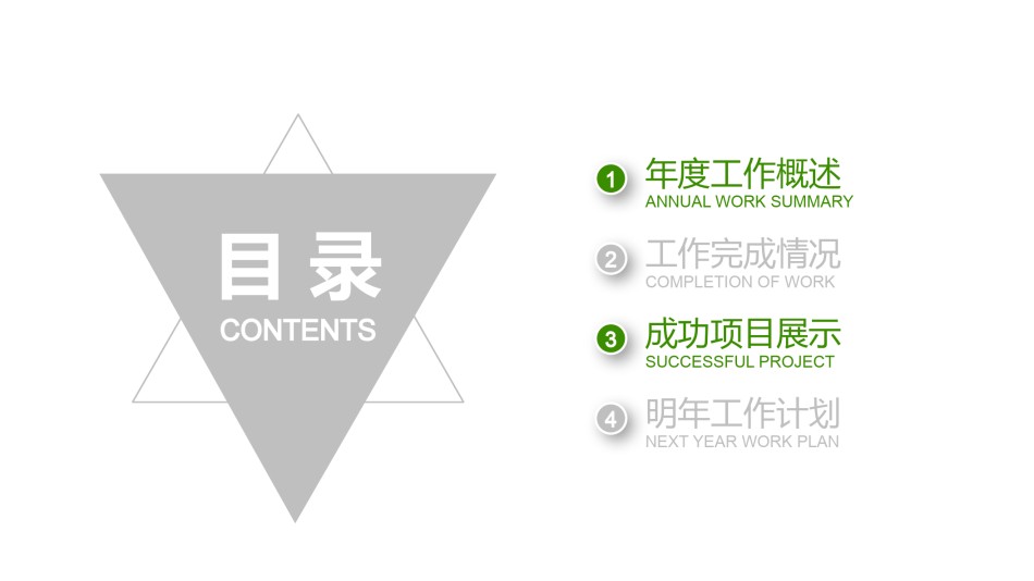 绿色环保 (29).pptx_第2页