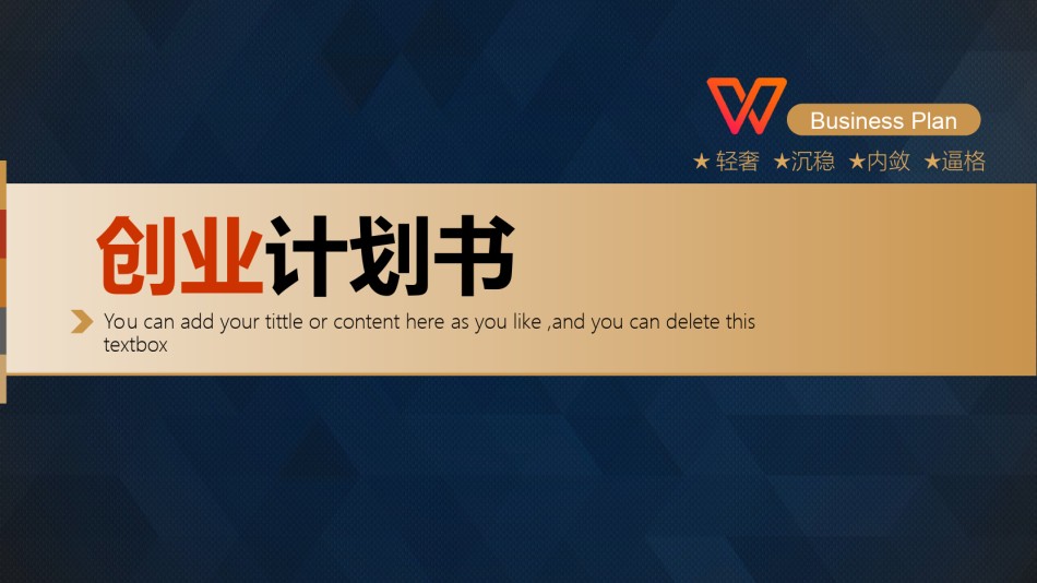 通用模板2574.ppt_第1页
