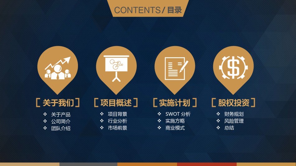 通用模板2574.ppt_第2页