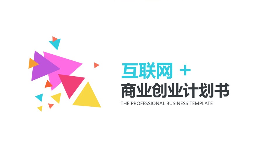 通用模板2575.ppt_第1页