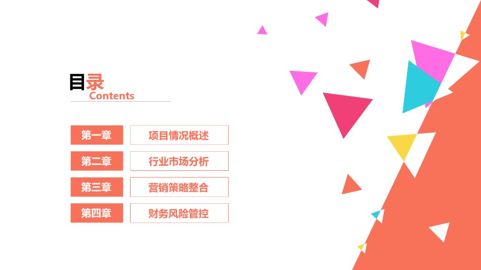 通用模板2575.ppt_第2页