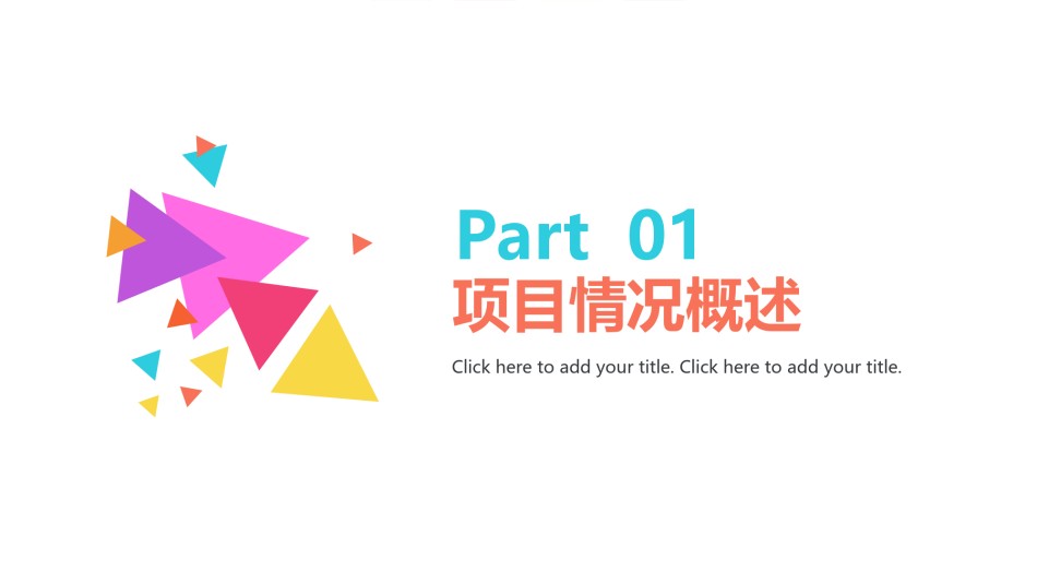 通用模板2575.ppt_第3页