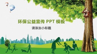 绿色环保 (30).pptx