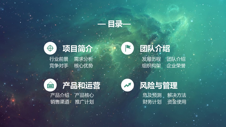 通用模板2576.ppt_第2页