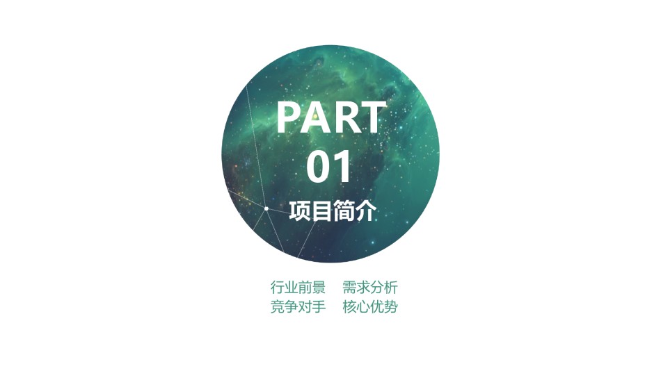 通用模板2576.ppt_第3页