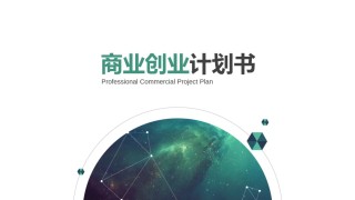 通用模板2576.ppt