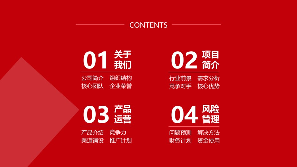 通用模板2577.ppt_第2页