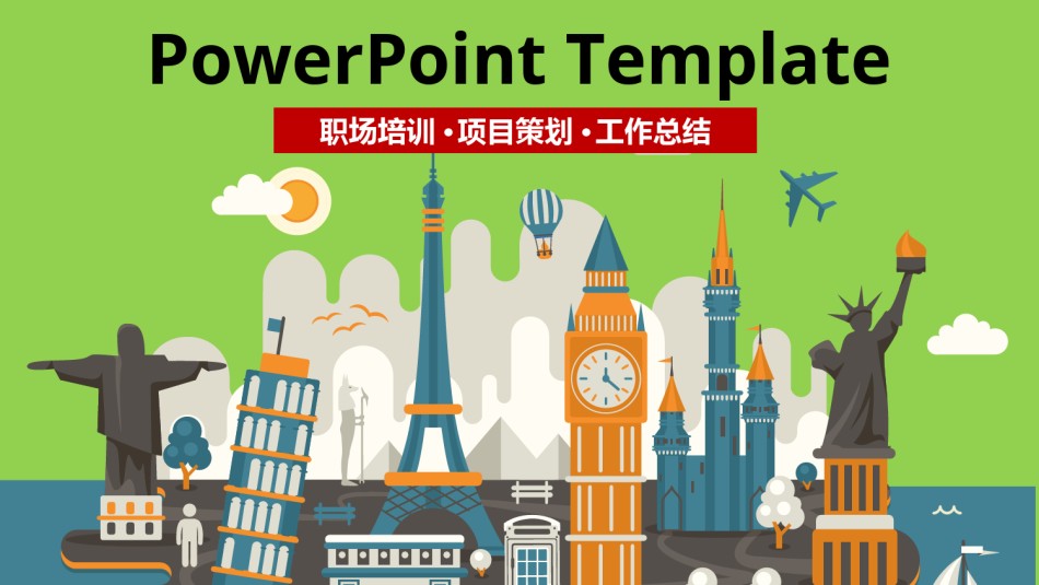 通用模板2600.ppt_第1页