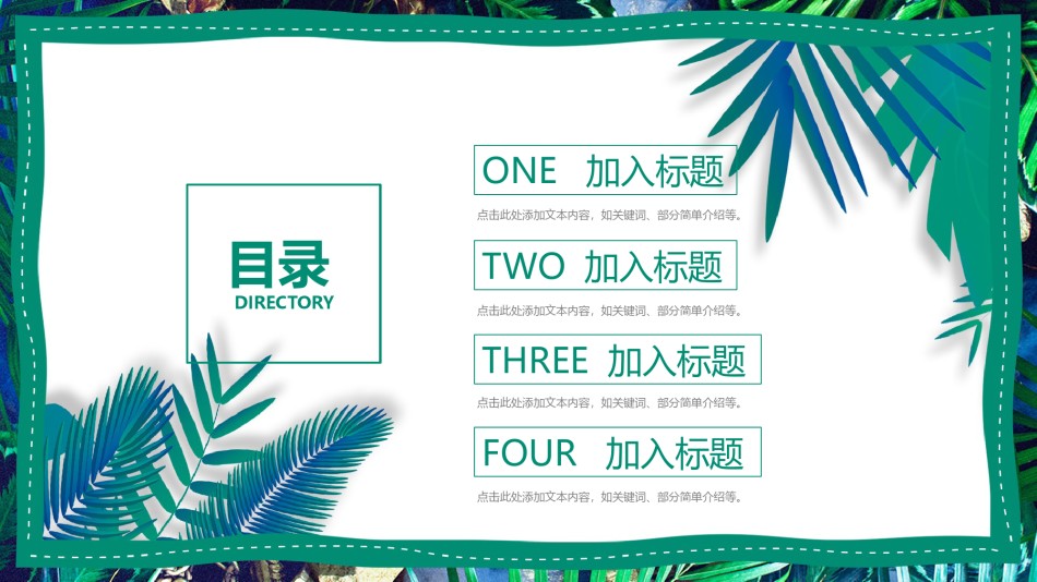绿色环保 (35).pptx_第2页