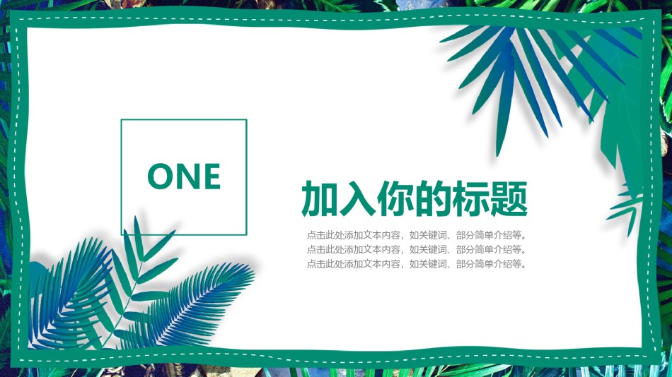 绿色环保 (35).pptx_第3页