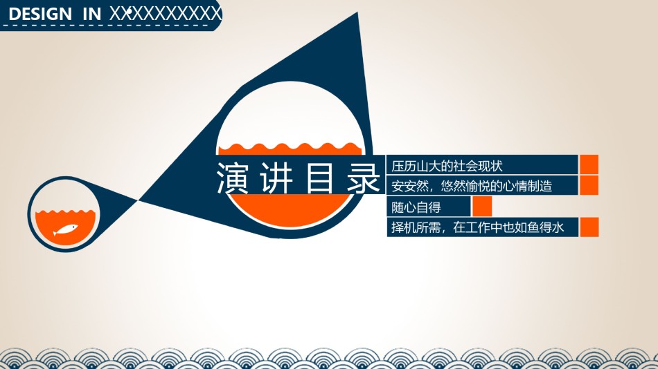 通用模板2602.ppt_第2页