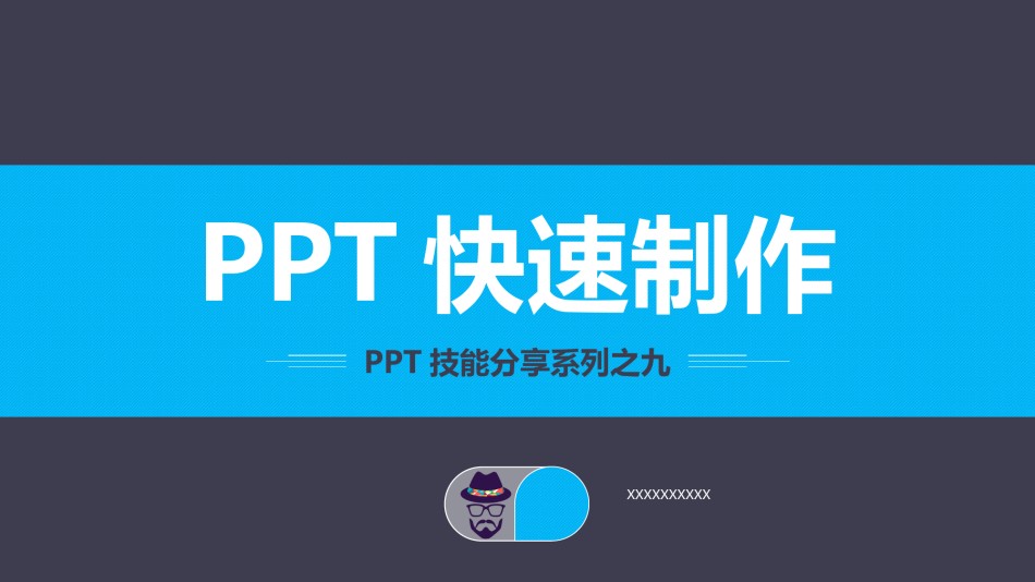 通用模板2603.ppt_第1页