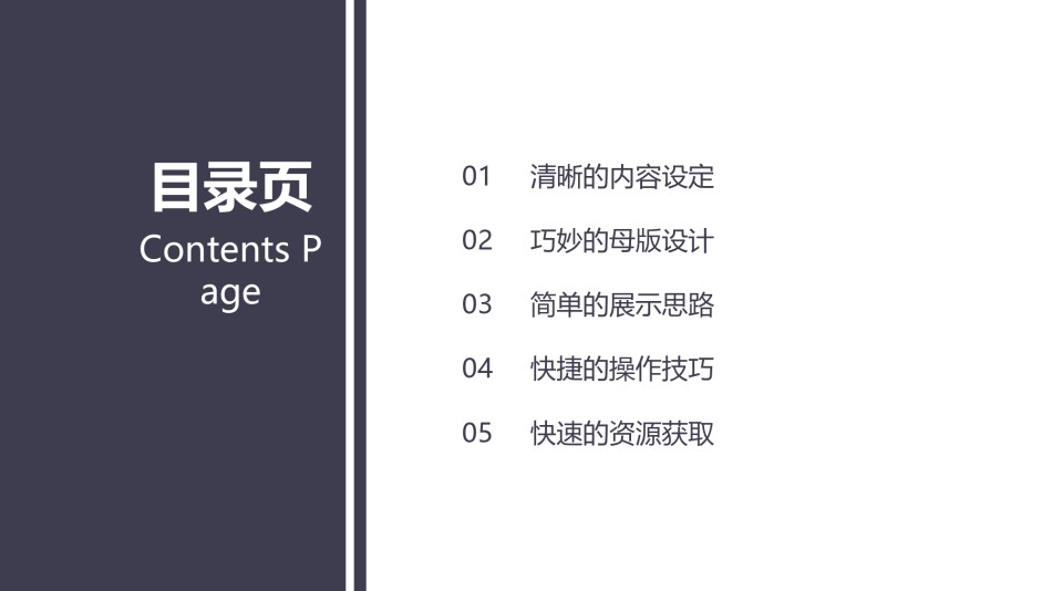 通用模板2603.ppt_第2页