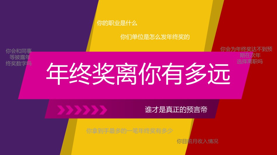 通用模板2604.ppt_第1页