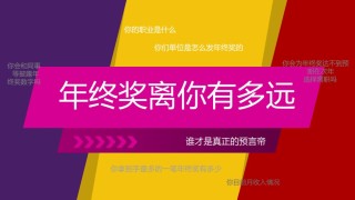 通用模板2604.ppt