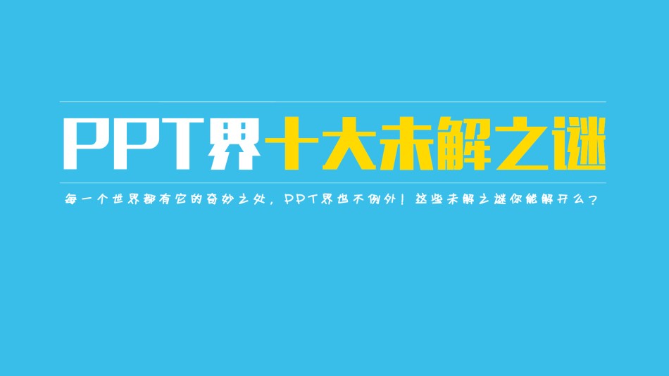 通用模板2605.ppt_第1页