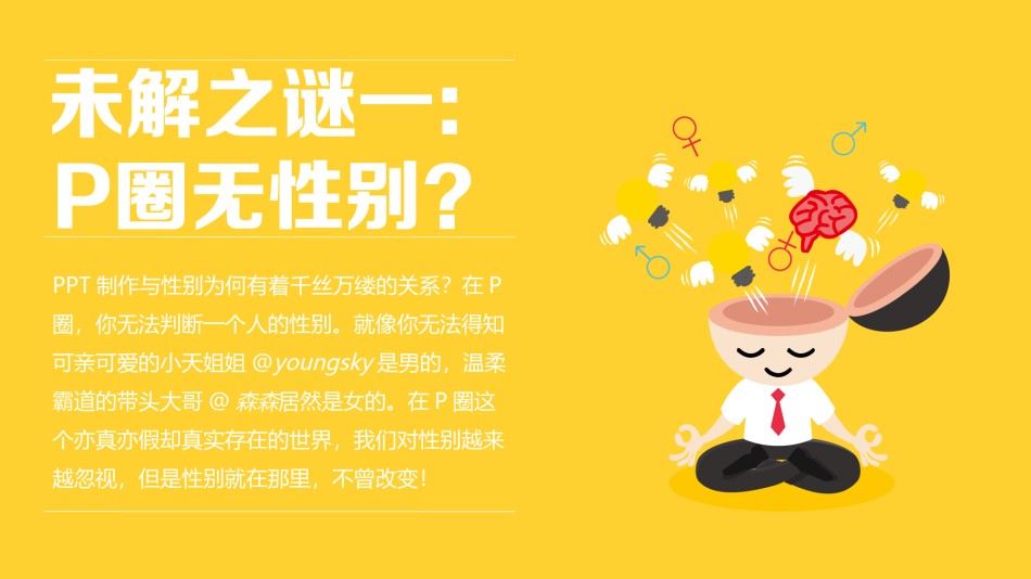通用模板2605.ppt_第2页